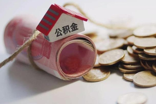 巴音郭楞蒙古重庆提取公积金在哪里办理（重庆提取公积金流程）